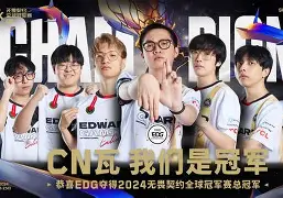 BLG鏖战EDG,Hanssama团战一打五宿敌对决入围赛,锁定晋级资格 BLG鏖战EDG,Hanssama团战一打五宿敌对决入围赛,锁定晋级资格